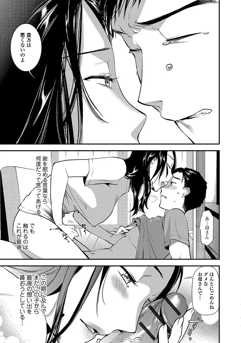 Web Comic Toutetsu Vol. 24 Fhentai - Page 17