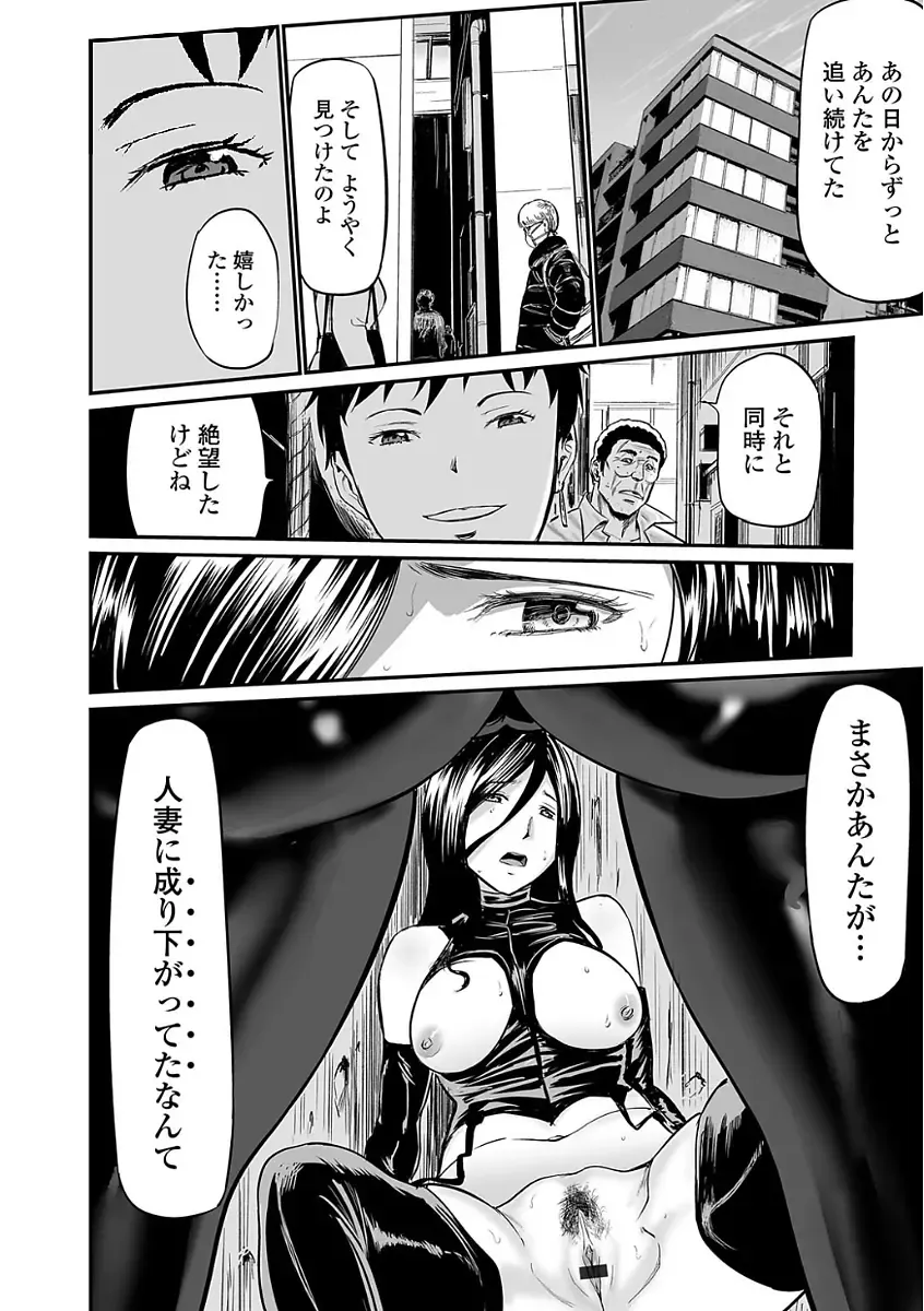 Web Comic Toutetsu Vol. 24 Fhentai - Page 42