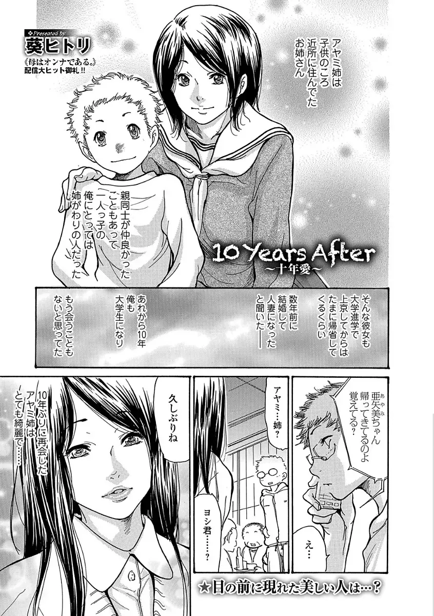 Web Comic Toutetsu Vol. 24 Fhentai - Page 51