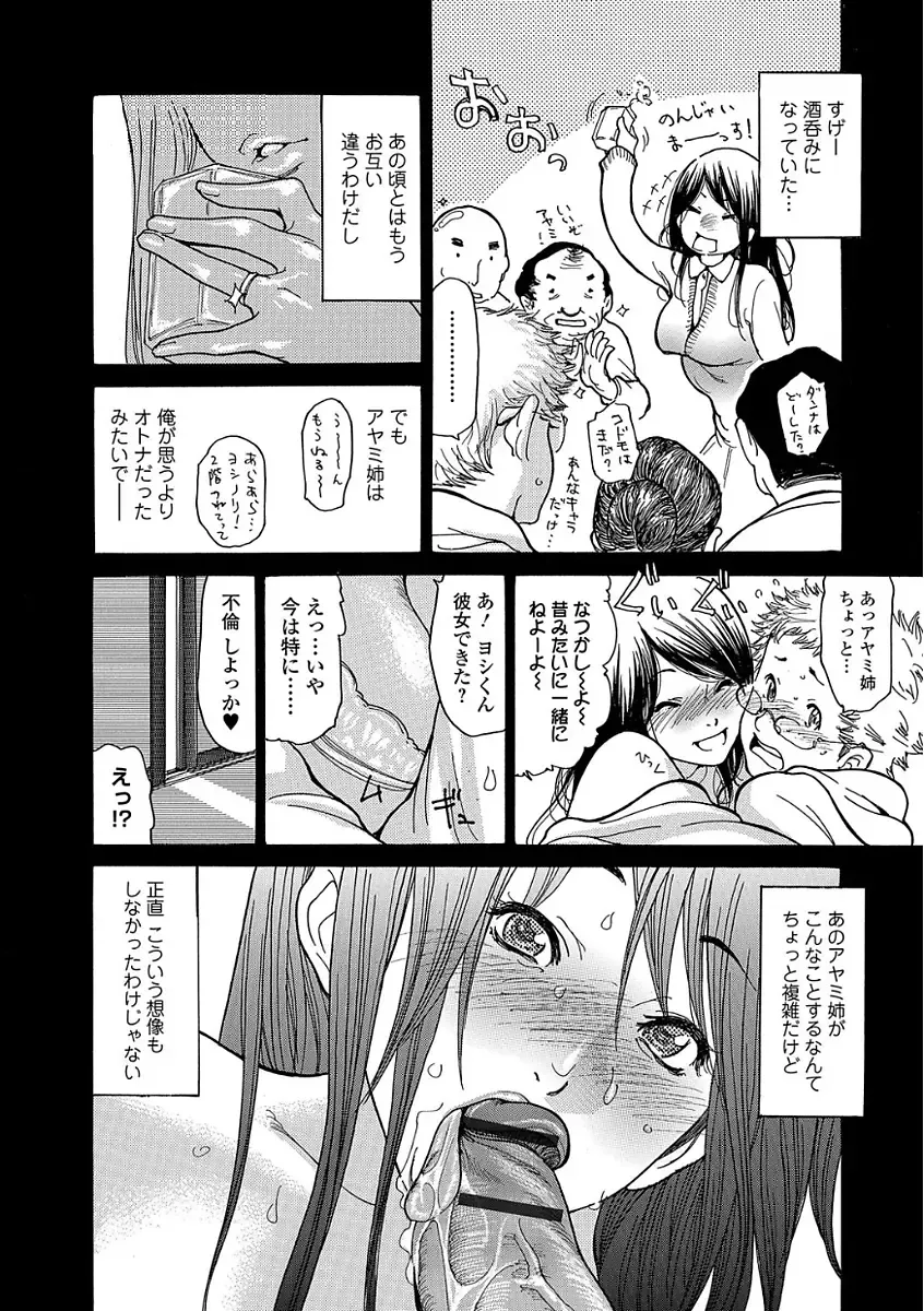 Web Comic Toutetsu Vol. 24 Fhentai - Page 52