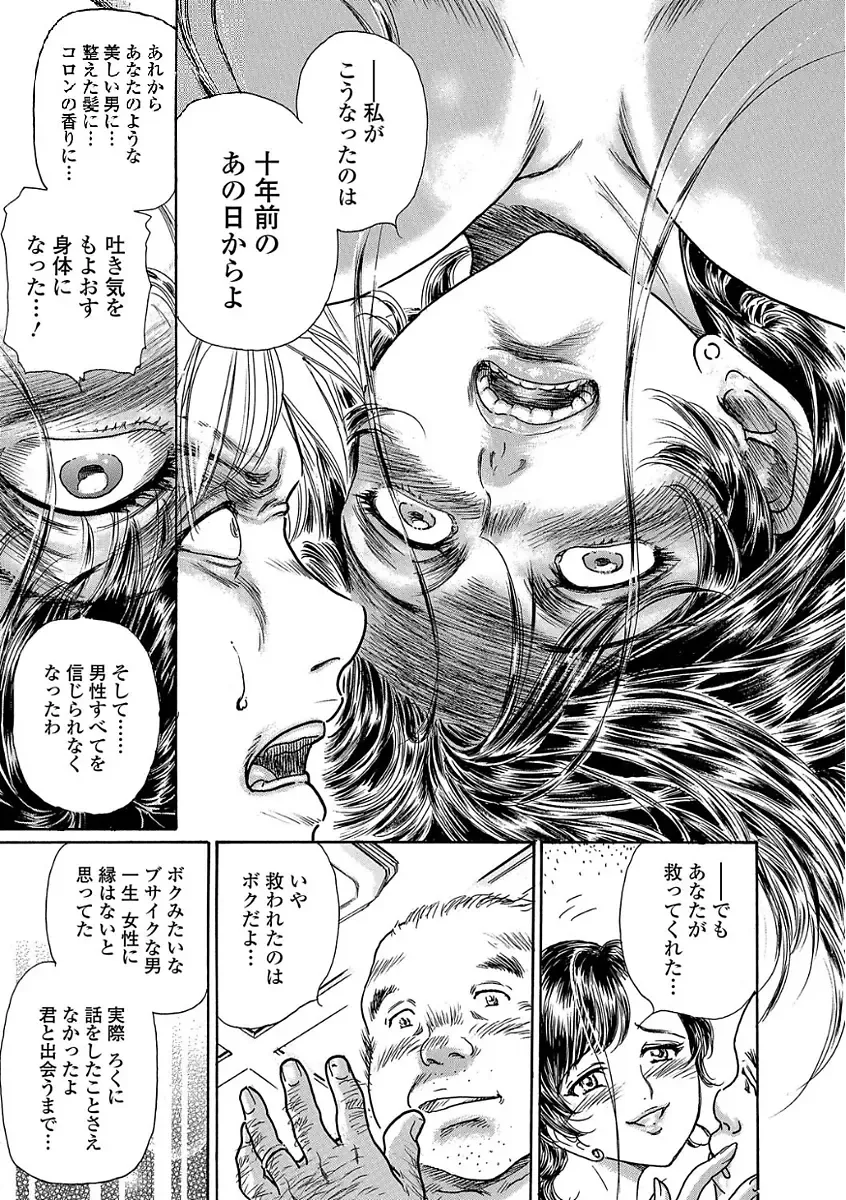 Web Comic Toutetsu Vol. 24 Fhentai - Page 75