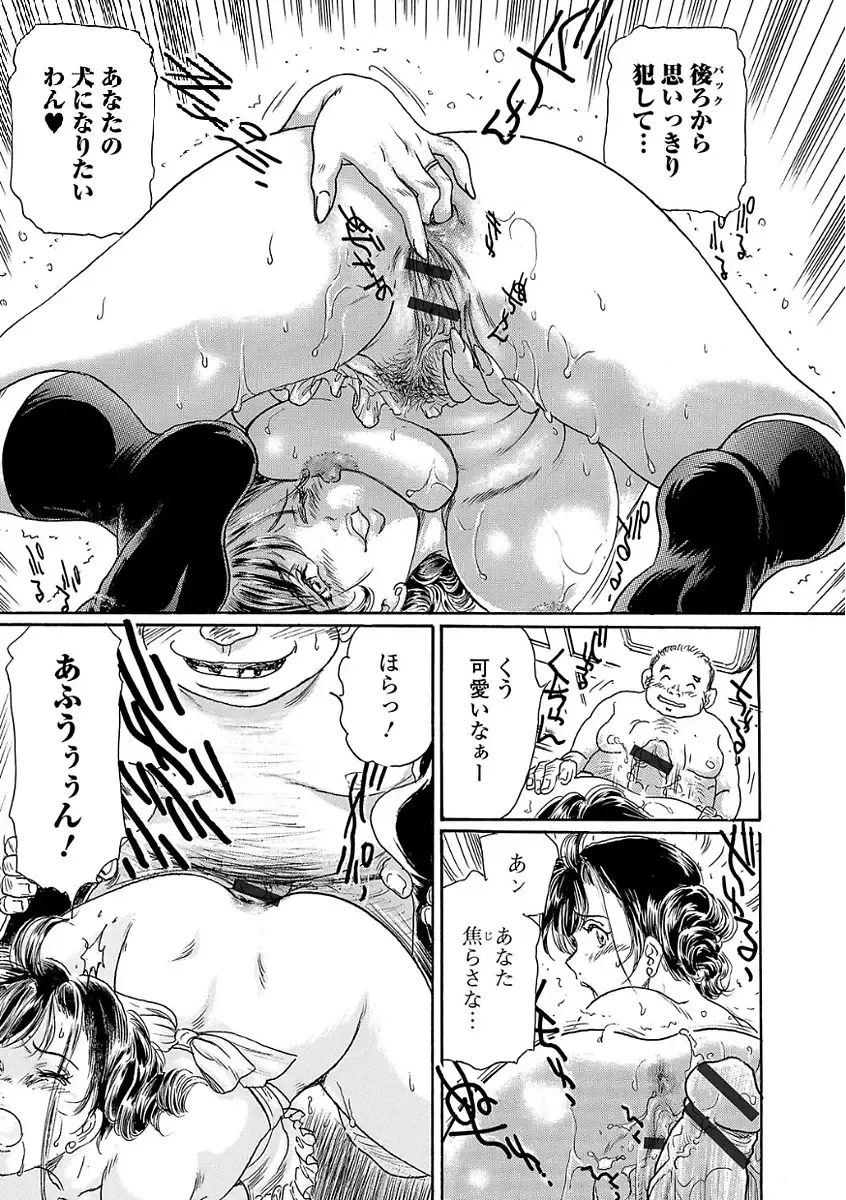 Web Comic Toutetsu Vol. 24 Fhentai - Page 85