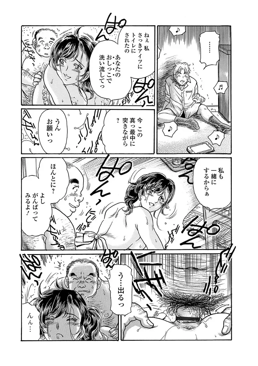 Web Comic Toutetsu Vol. 24 Fhentai - Page 87