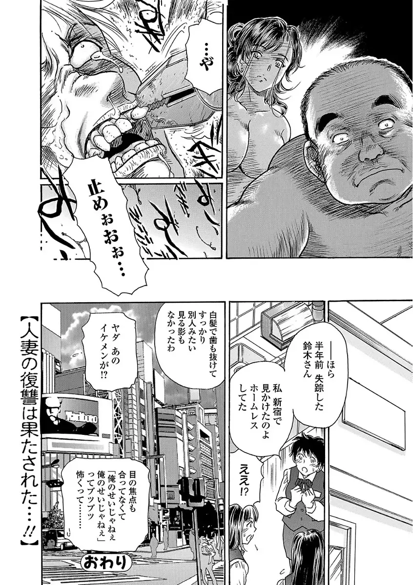 Web Comic Toutetsu Vol. 24 Fhentai - Page 96