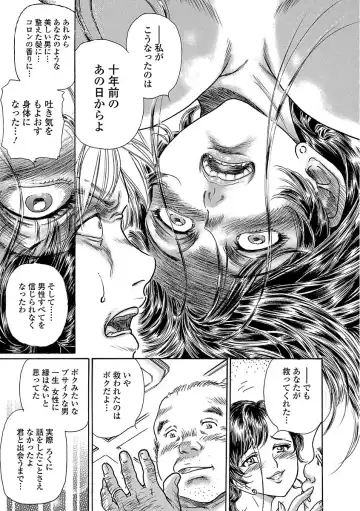 Web Comic Toutetsu Vol. 24 Fhentai - Page 75