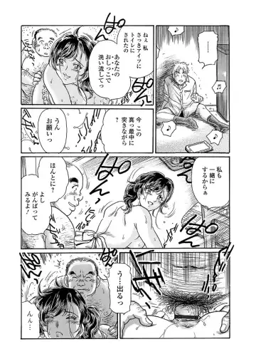 Web Comic Toutetsu Vol. 24 Fhentai - Page 87