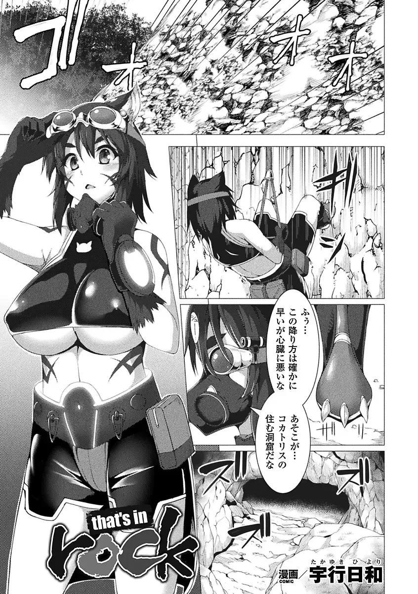 [Amagi Michihito - Eggplantex - Takayuki Hiyori] Bessatsu Comic Unreal Sekka END ~Zetsubou no Naka de Sekizou e to Kaerareru Shoujo-tachi~ Vol. 1 Fhentai - Page 25