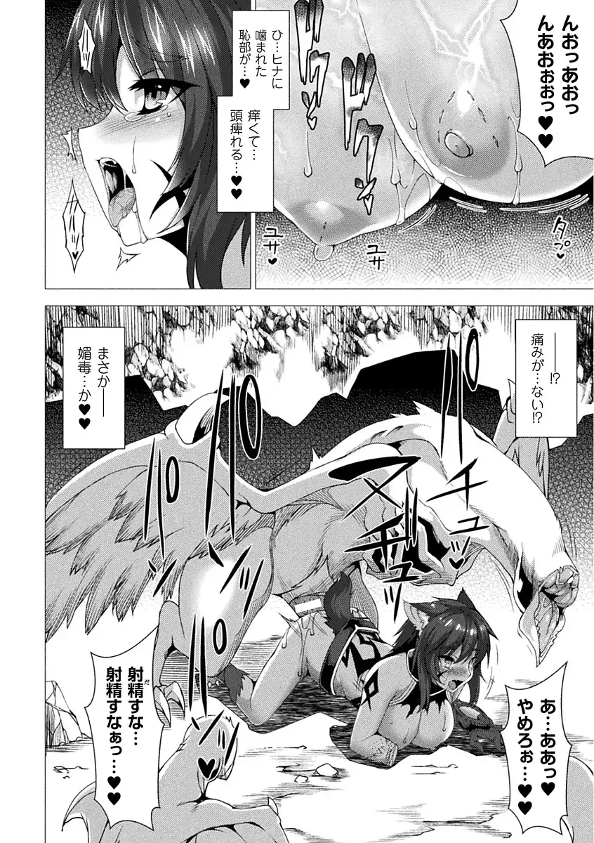 [Amagi Michihito - Eggplantex - Takayuki Hiyori] Bessatsu Comic Unreal Sekka END ~Zetsubou no Naka de Sekizou e to Kaerareru Shoujo-tachi~ Vol. 1 Fhentai - Page 36