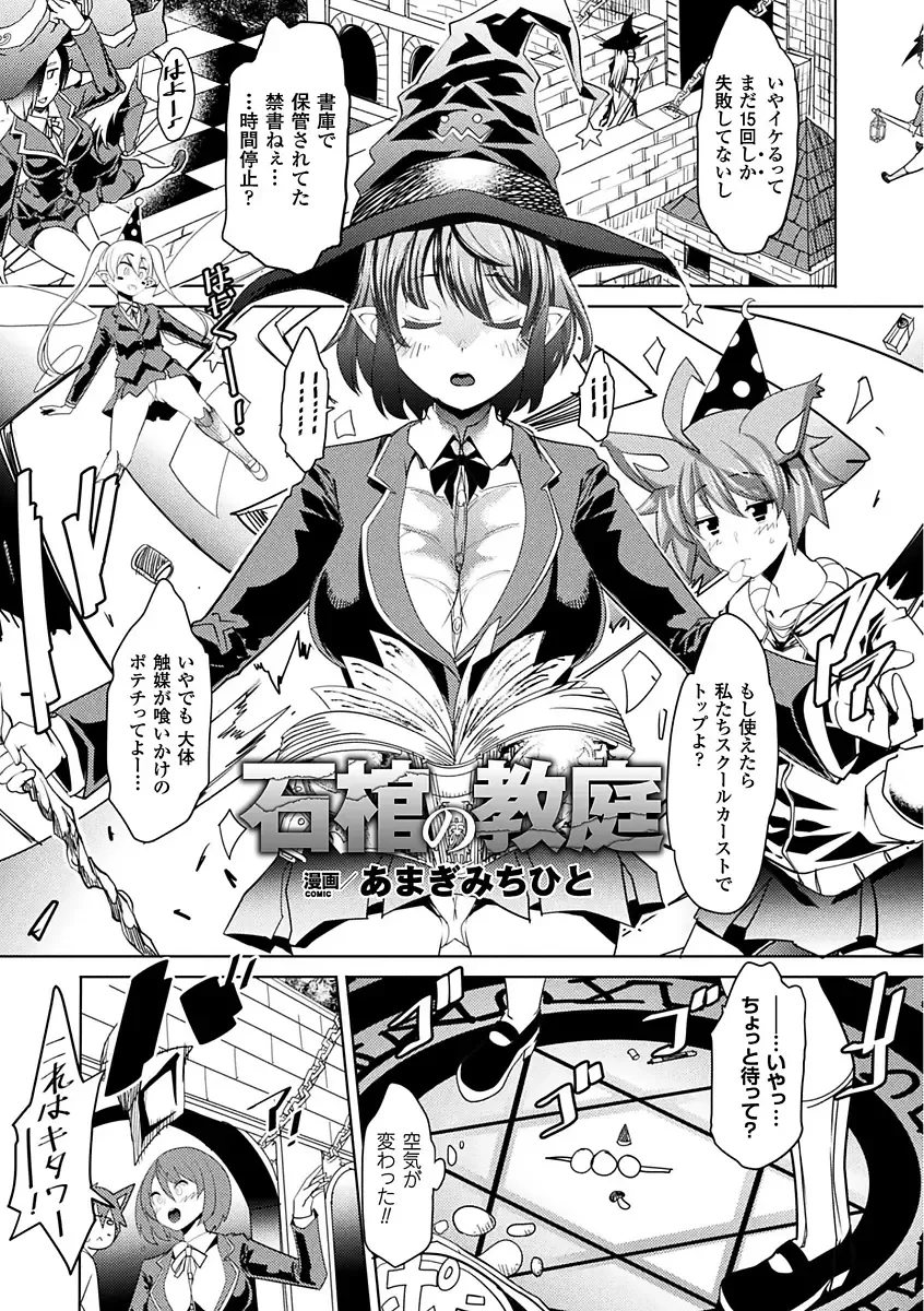 [Amagi Michihito - Eggplantex - Takayuki Hiyori] Bessatsu Comic Unreal Sekka END ~Zetsubou no Naka de Sekizou e to Kaerareru Shoujo-tachi~ Vol. 1 Fhentai - Page 5