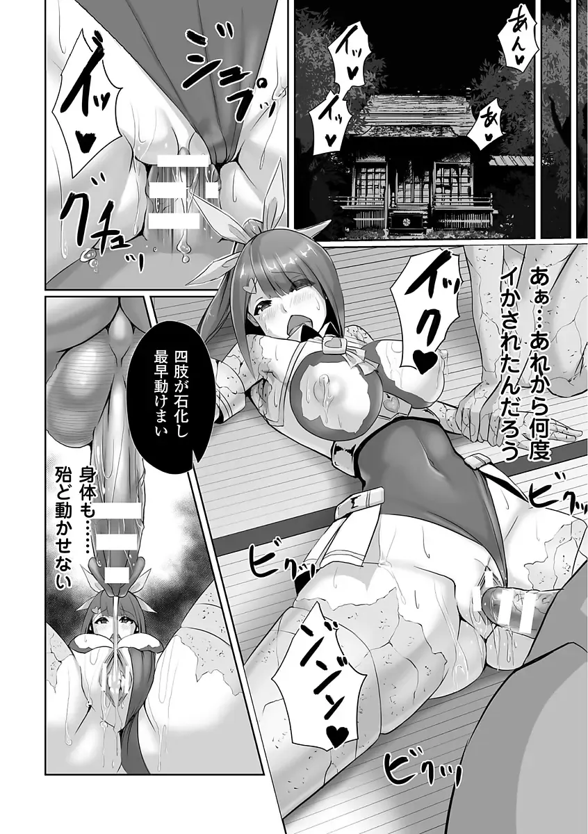 [Amagi Michihito - Eggplantex - Takayuki Hiyori] Bessatsu Comic Unreal Sekka END ~Zetsubou no Naka de Sekizou e to Kaerareru Shoujo-tachi~ Vol. 1 Fhentai - Page 58