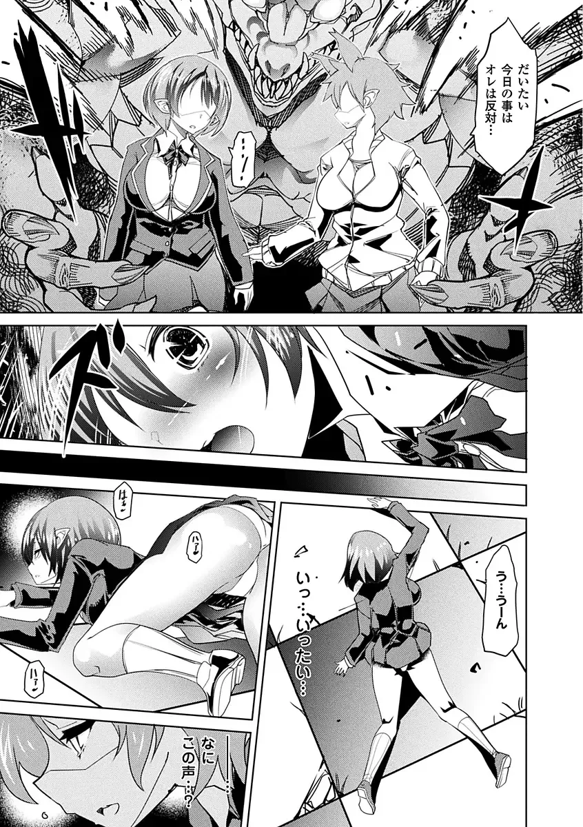 [Amagi Michihito - Eggplantex - Takayuki Hiyori] Bessatsu Comic Unreal Sekka END ~Zetsubou no Naka de Sekizou e to Kaerareru Shoujo-tachi~ Vol. 1 Fhentai - Page 7