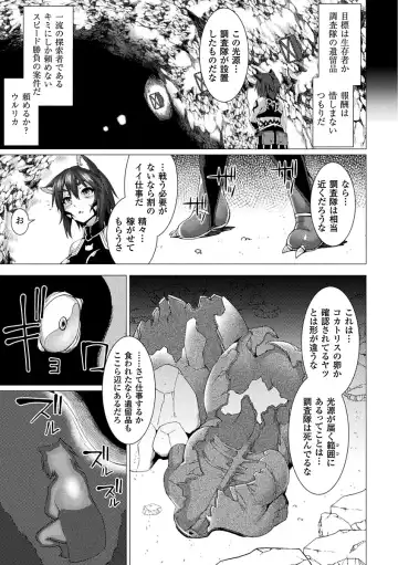 [Amagi Michihito - Eggplantex - Takayuki Hiyori] Bessatsu Comic Unreal Sekka END ~Zetsubou no Naka de Sekizou e to Kaerareru Shoujo-tachi~ Vol. 1 Fhentai - Page 27