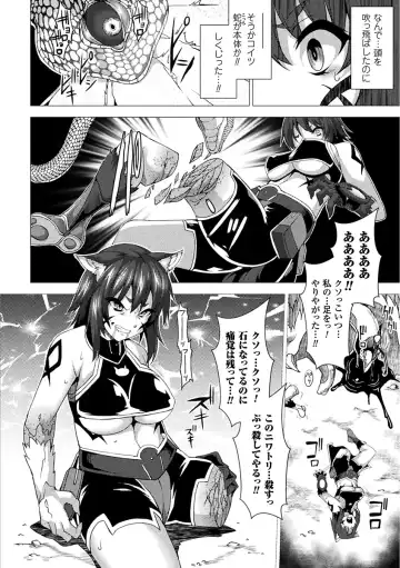 [Amagi Michihito - Eggplantex - Takayuki Hiyori] Bessatsu Comic Unreal Sekka END ~Zetsubou no Naka de Sekizou e to Kaerareru Shoujo-tachi~ Vol. 1 Fhentai - Page 30