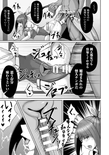 [Amagi Michihito - Eggplantex - Takayuki Hiyori] Bessatsu Comic Unreal Sekka END ~Zetsubou no Naka de Sekizou e to Kaerareru Shoujo-tachi~ Vol. 1 Fhentai - Page 53