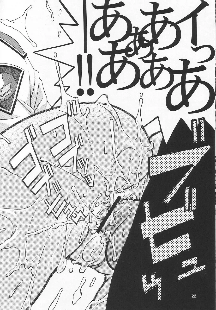 [Suzuki Address] Emotion Fhentai - Page 24