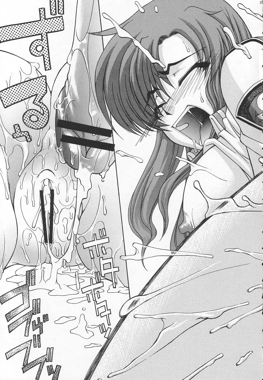 [Suzuki Address] Emotion Fhentai - Page 25