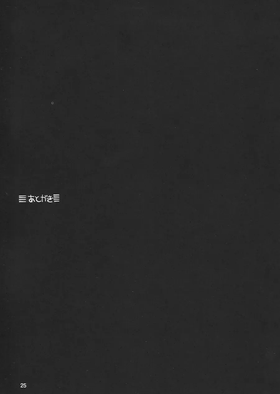 [Suzuki Address] Emotion Fhentai - Page 27