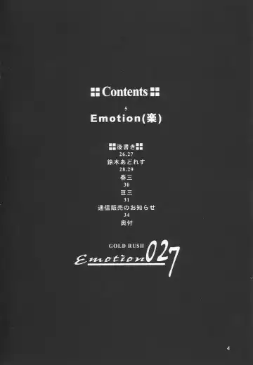 [Suzuki Address] Emotion Fhentai - Page 4