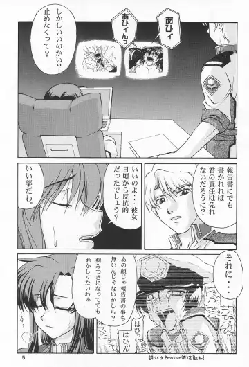 [Suzuki Address] Emotion Fhentai - Page 5