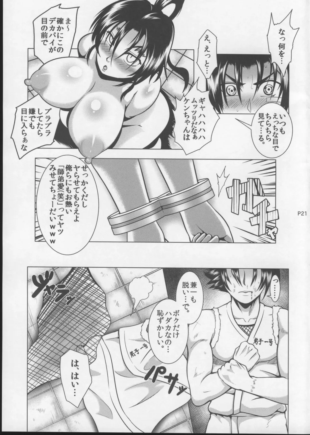 [Kuro Fn] Shintogourinsan Ori Fhentai - Page 22