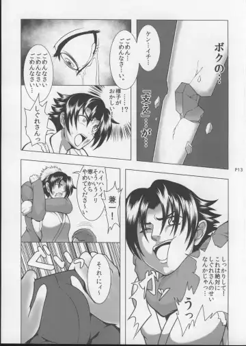 [Kuro Fn] Shintogourinsan Ori Fhentai - Page 14