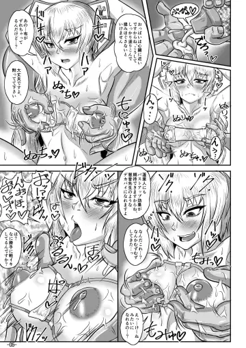 [Ueda John] Relentless trespass Fhentai - Page 6