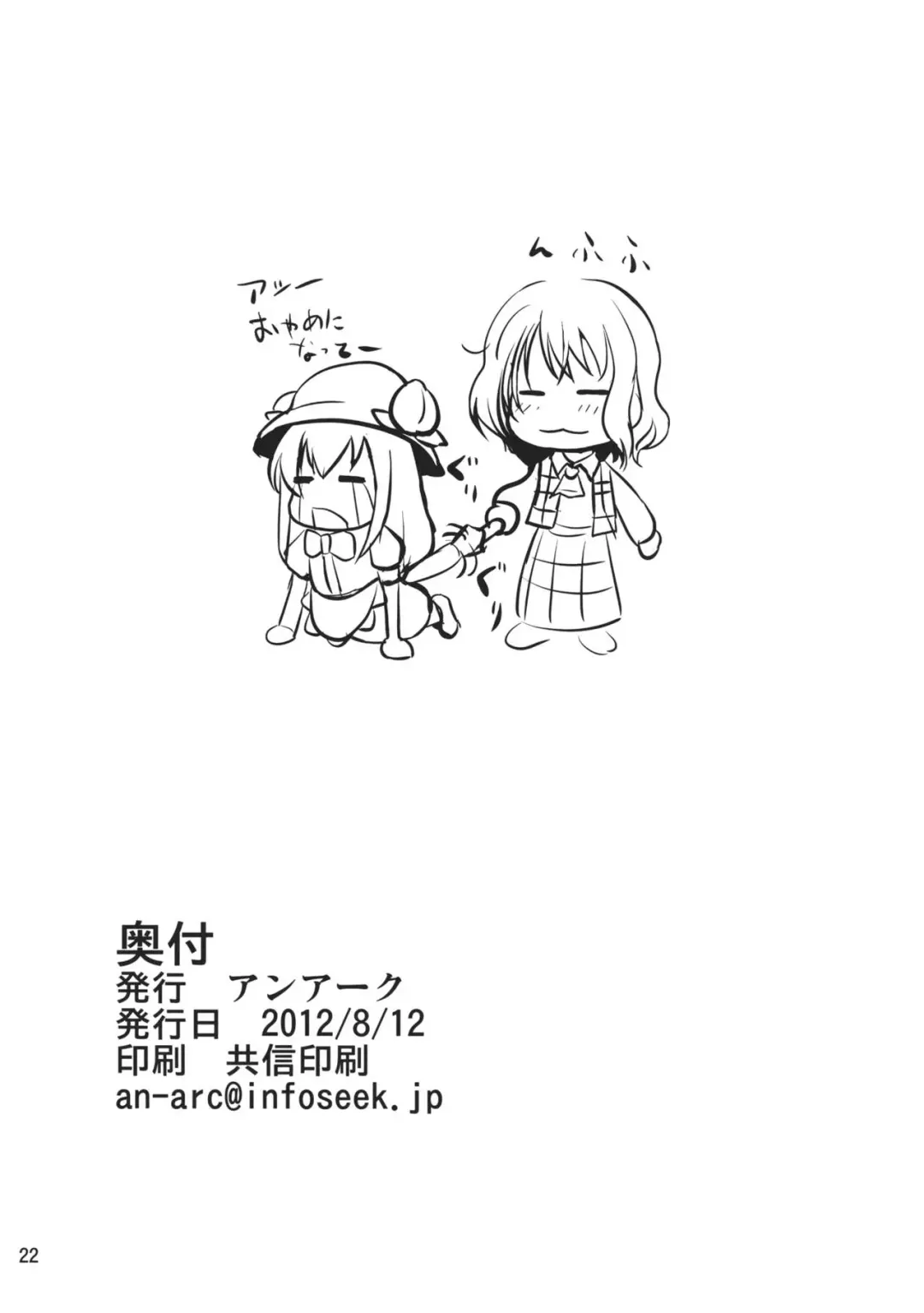 [Hamo] Floraison Fhentai - Page 22