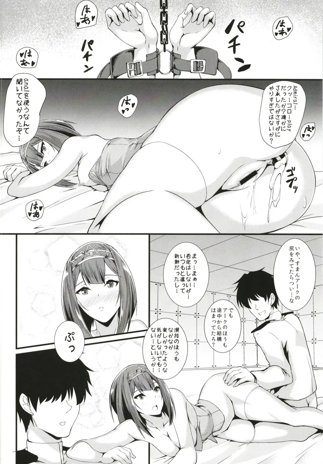 [Kuon] Royal Fhentai - Page 13