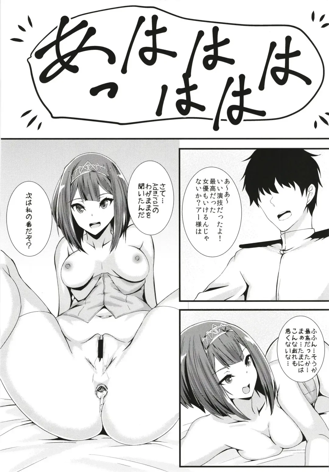 [Kuon] Royal Fhentai - Page 14