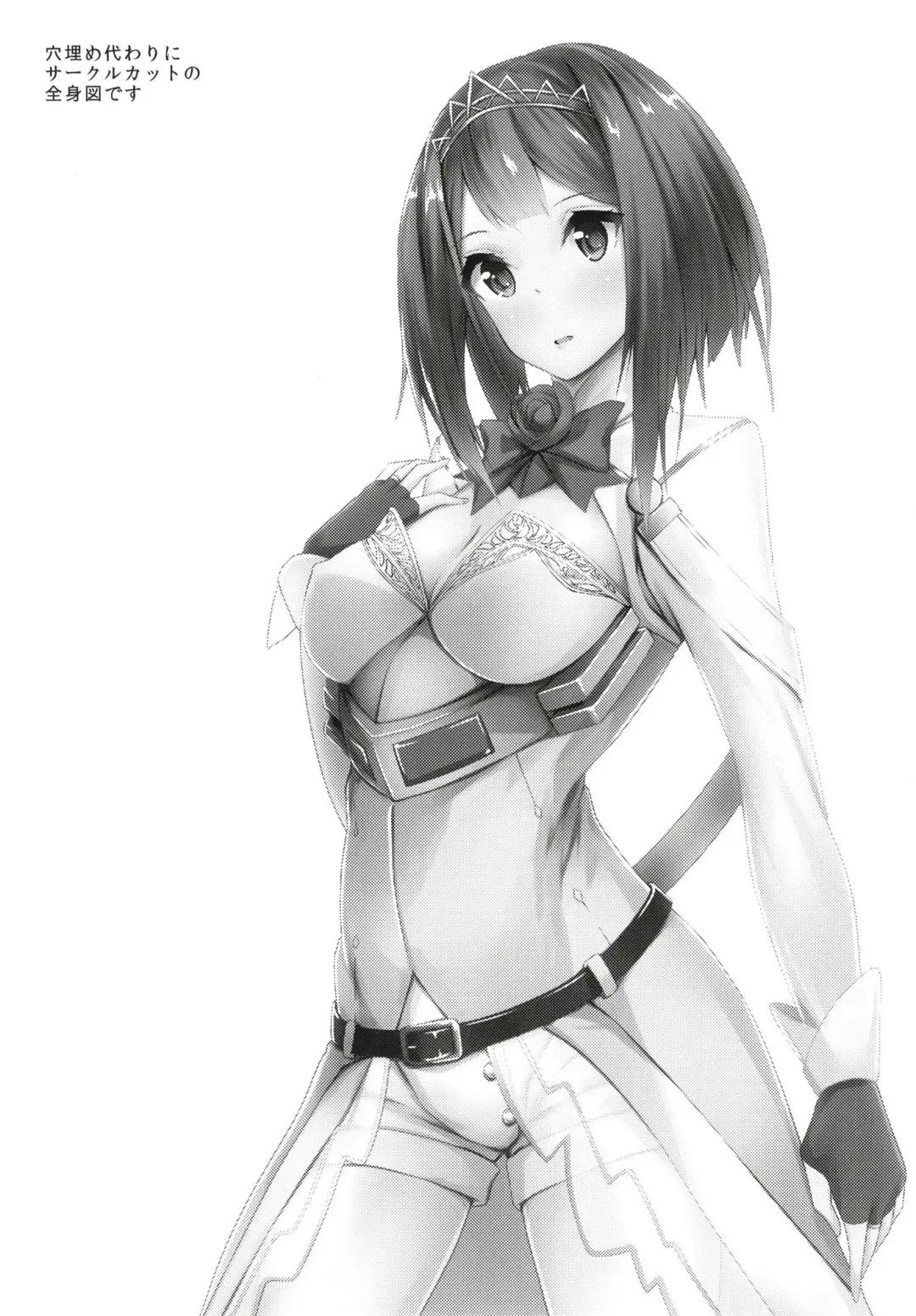 [Kuon] Royal Fhentai - Page 22