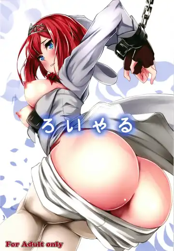 Read [Kuon] Royal - Fhentai