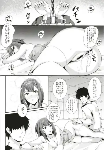 [Kuon] Royal Fhentai - Page 13