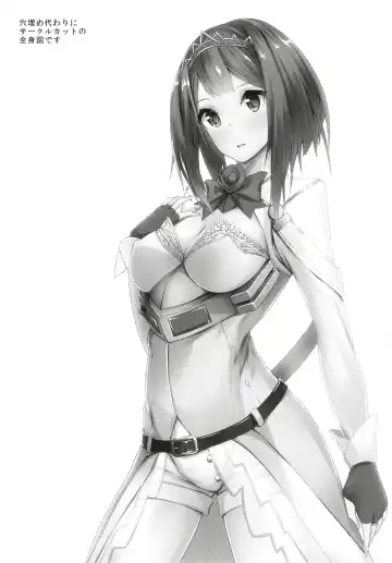 [Kuon] Royal Fhentai - Page 22