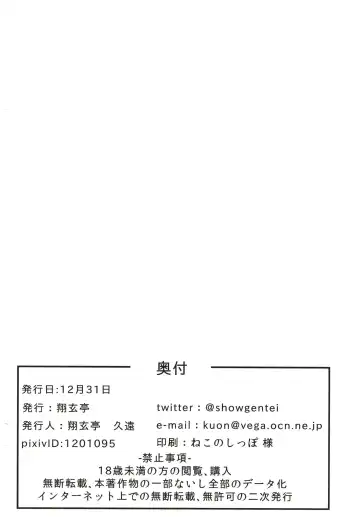 [Kuon] Royal Fhentai - Page 24