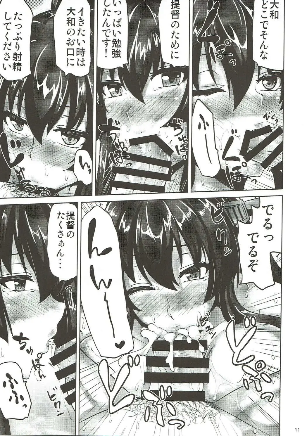 [Ashima Takumi] Yori Dori Midori Fhentai - Page 10