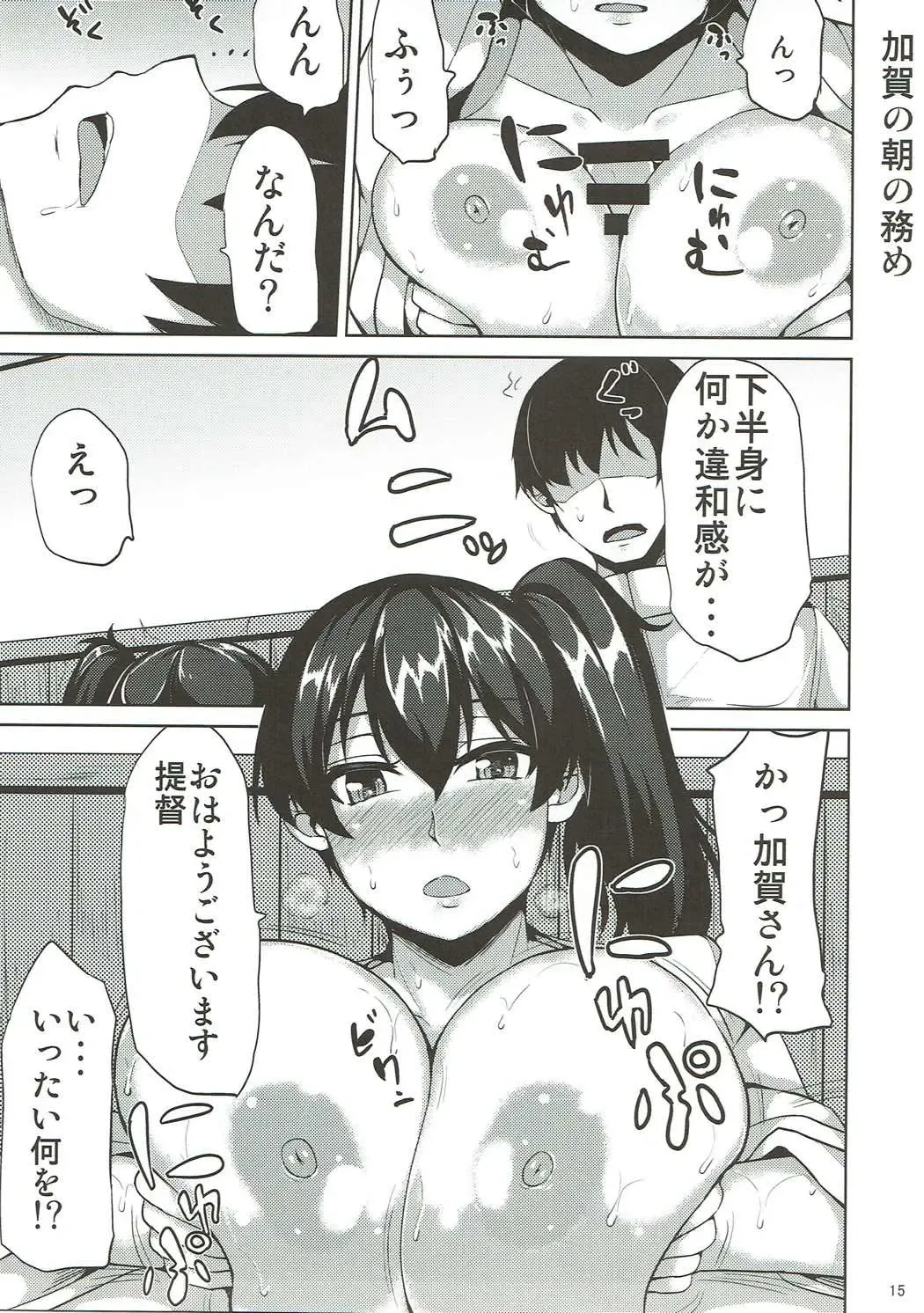 [Ashima Takumi] Yori Dori Midori Fhentai - Page 14