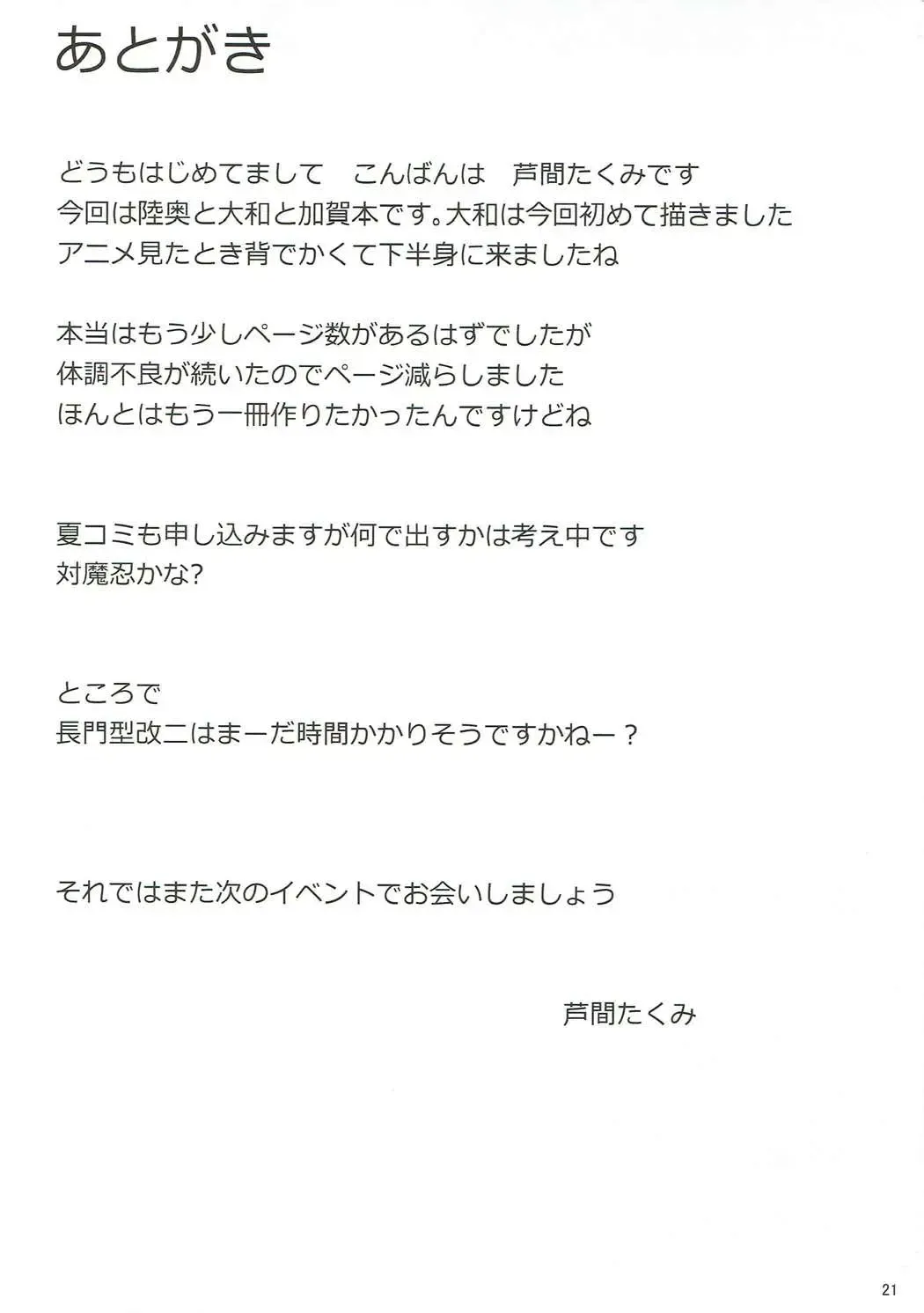 [Ashima Takumi] Yori Dori Midori Fhentai - Page 20