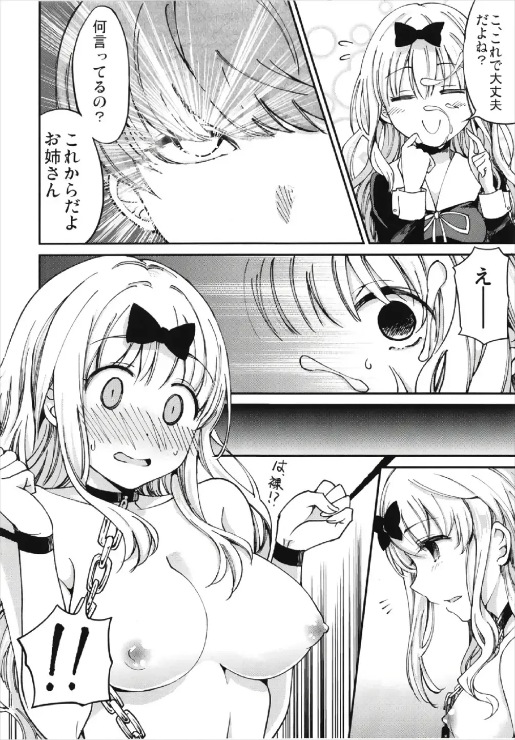 [Sakayama Shinta] Fujiwara-shoki o Haramasetai 2 Fhentai - Page 10