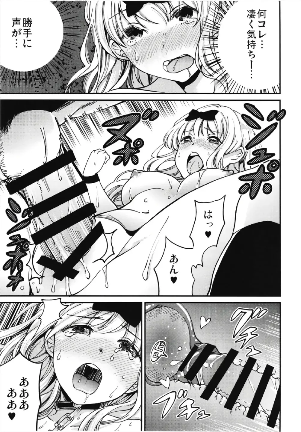 [Sakayama Shinta] Fujiwara-shoki o Haramasetai 2 Fhentai - Page 13