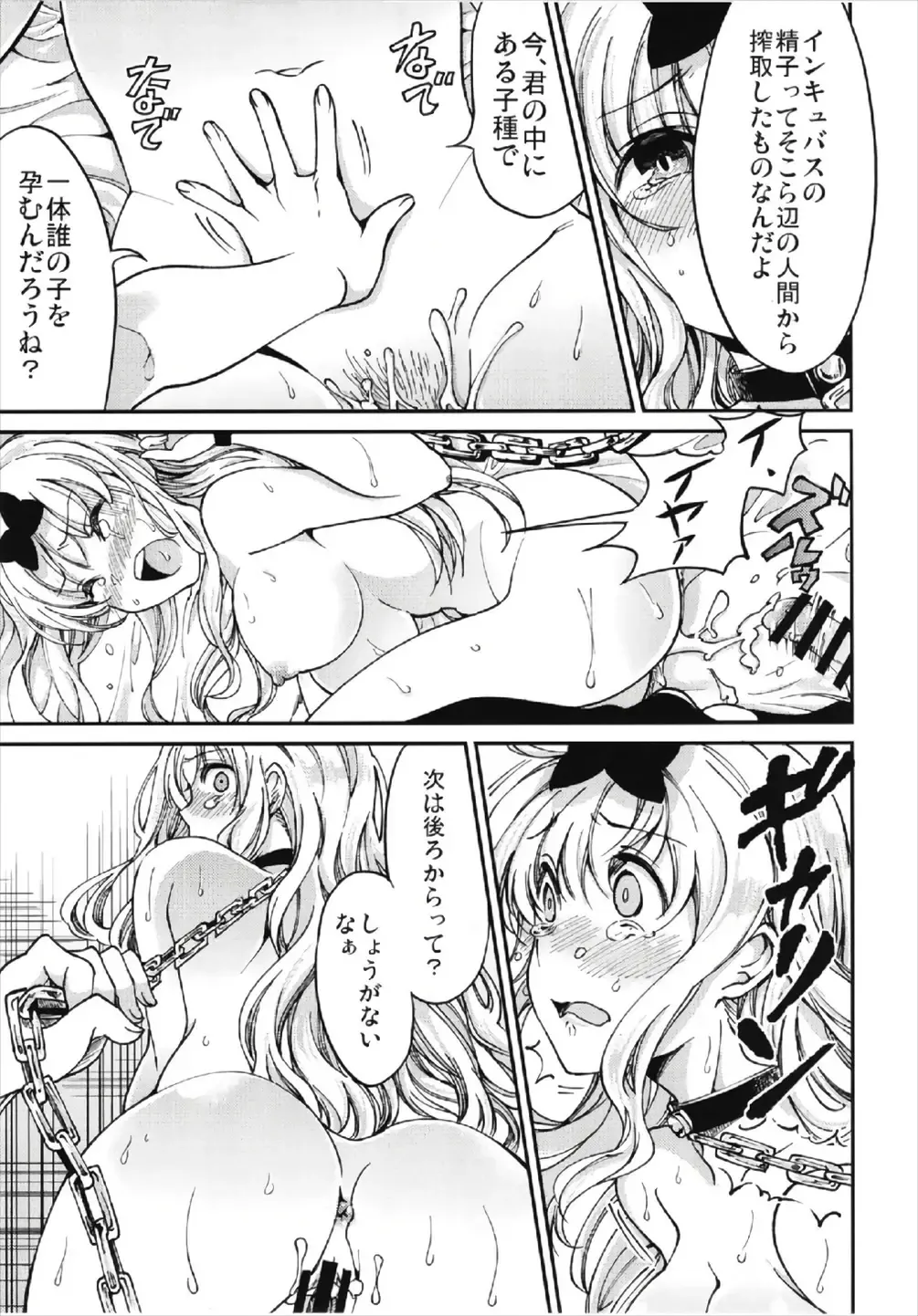 [Sakayama Shinta] Fujiwara-shoki o Haramasetai 2 Fhentai - Page 15
