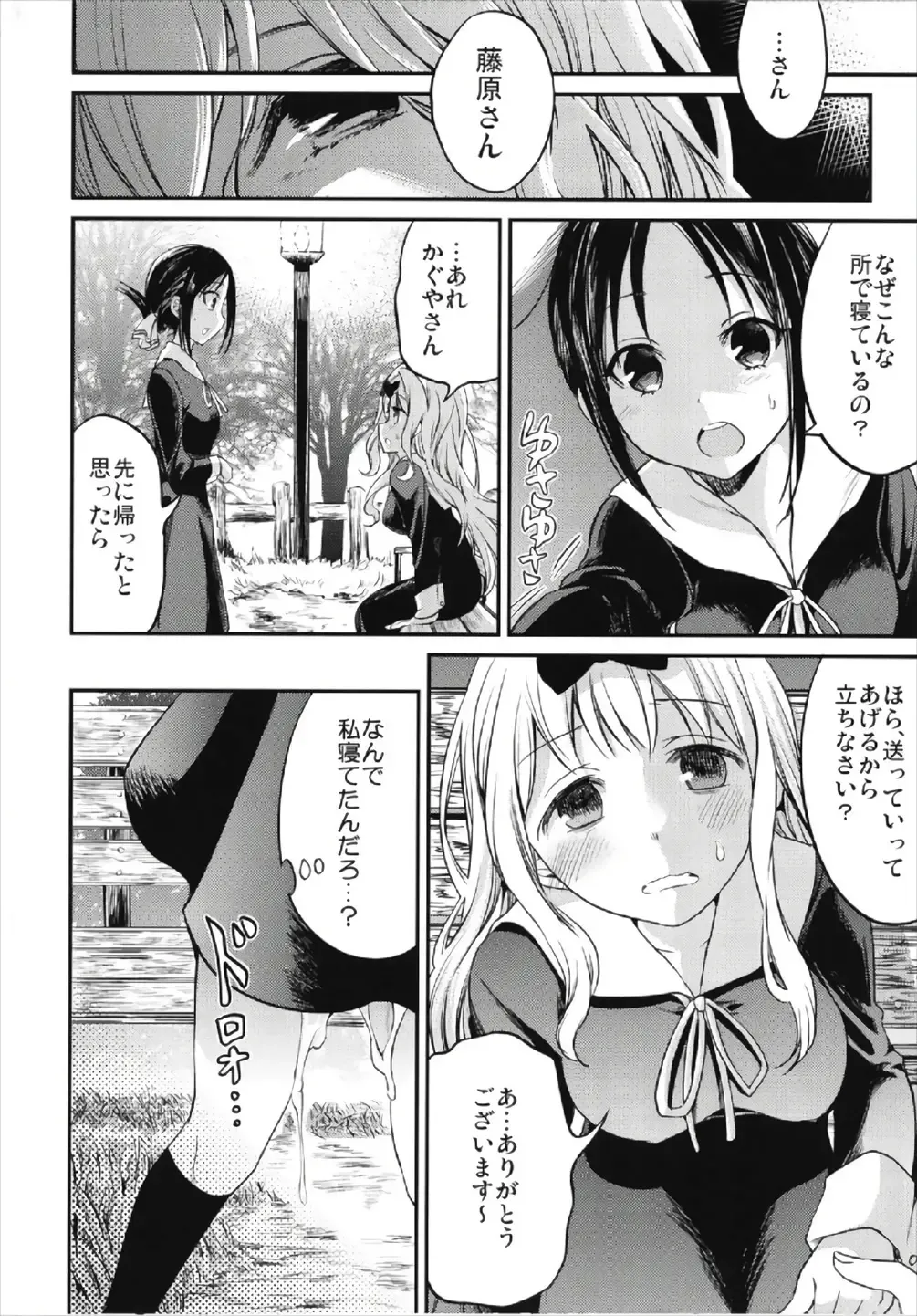 [Sakayama Shinta] Fujiwara-shoki o Haramasetai 2 Fhentai - Page 20