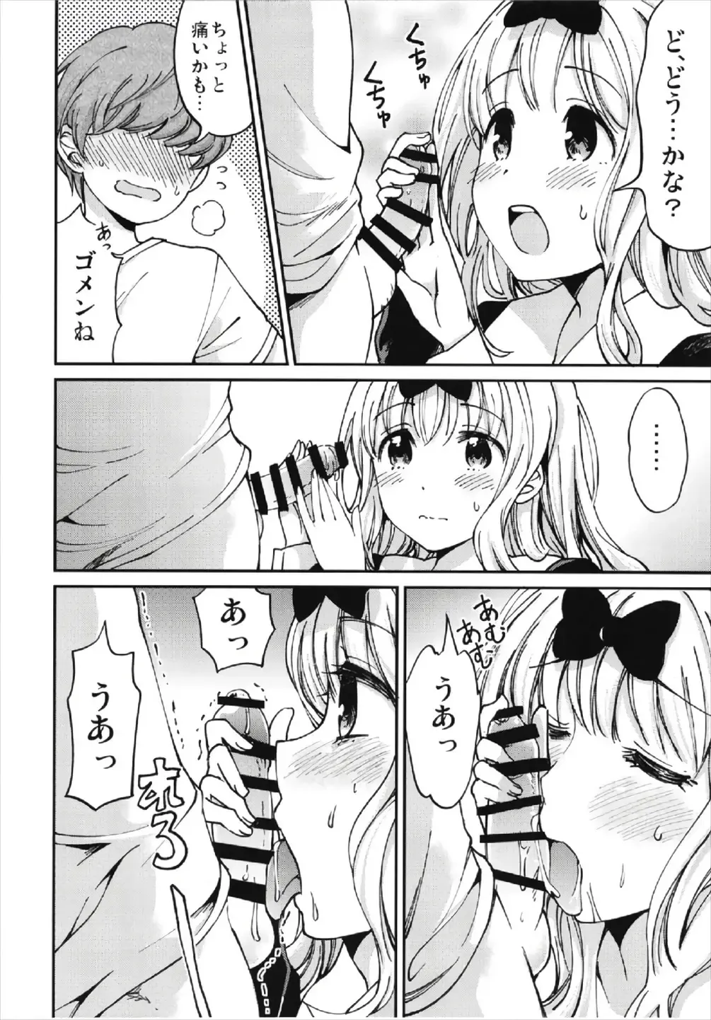 [Sakayama Shinta] Fujiwara-shoki o Haramasetai 2 Fhentai - Page 8