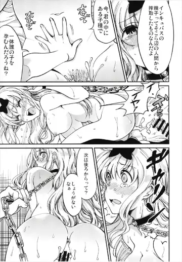 [Sakayama Shinta] Fujiwara-shoki o Haramasetai 2 Fhentai - Page 15