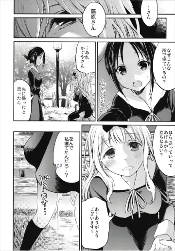 [Sakayama Shinta] Fujiwara-shoki o Haramasetai 2 Fhentai - Page 20