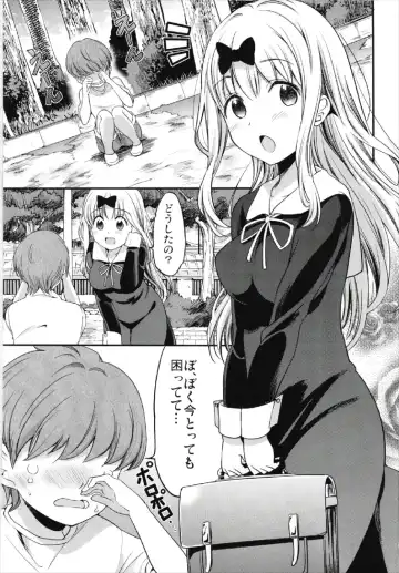[Sakayama Shinta] Fujiwara-shoki o Haramasetai 2 Fhentai - Page 3