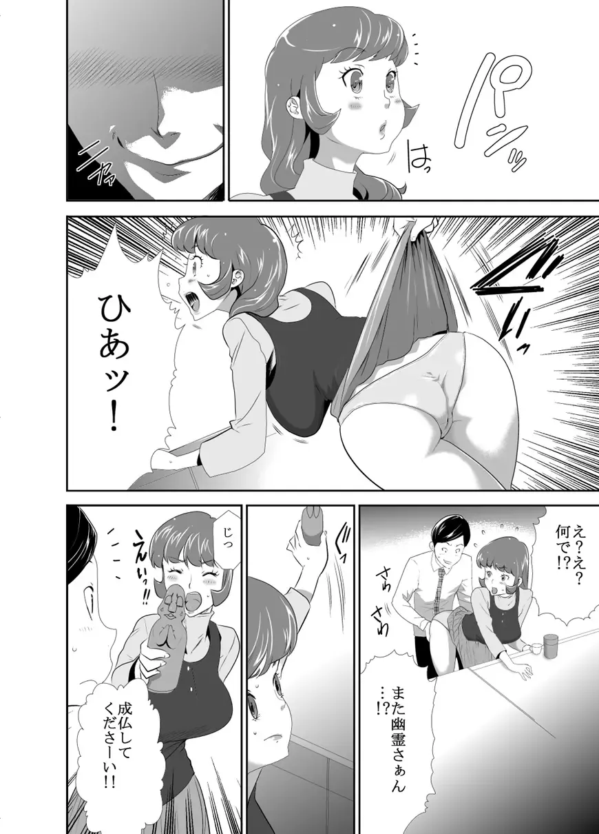 [Kouzuki Rio] Mama wa Saimin Chuudoku! 14 Fhentai - Page 6