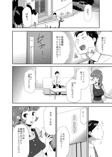 [Kouzuki Rio] Mama wa Saimin Chuudoku! 14 Fhentai - Page 4