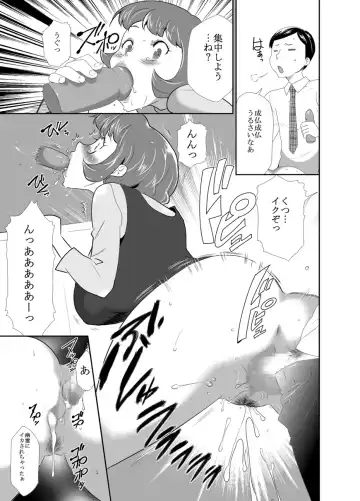 [Kouzuki Rio] Mama wa Saimin Chuudoku! 14 Fhentai - Page 9