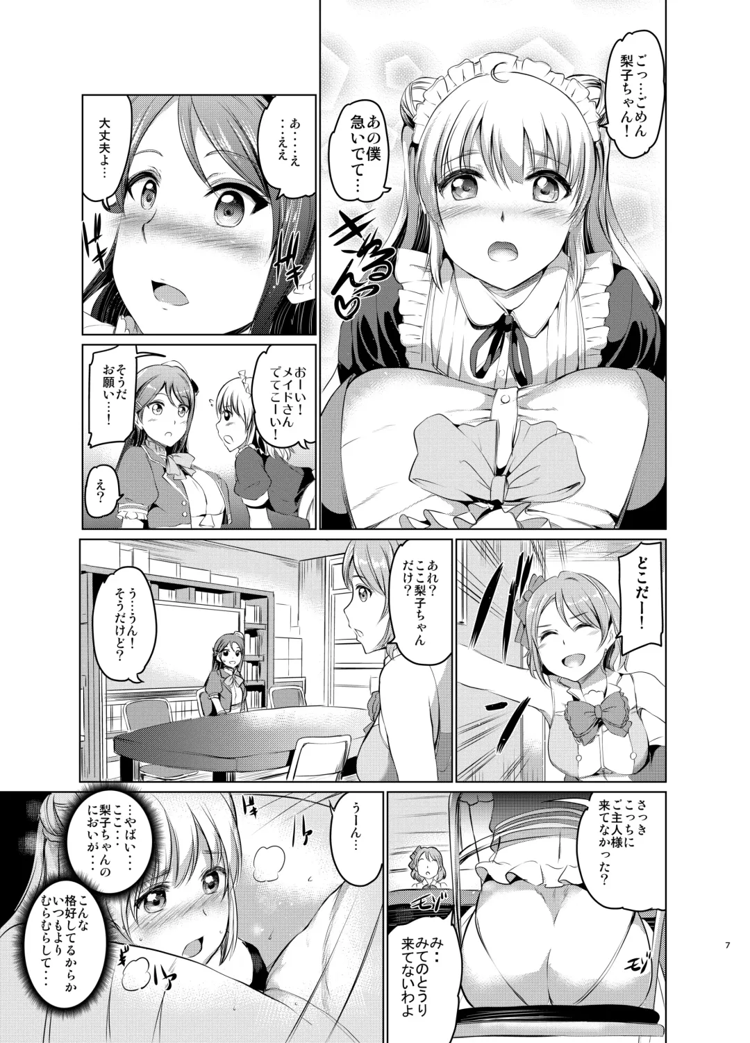 [Kamisiro Ryu] Maid Live! Sunshine!! Lily Slave Fhentai - Page 8