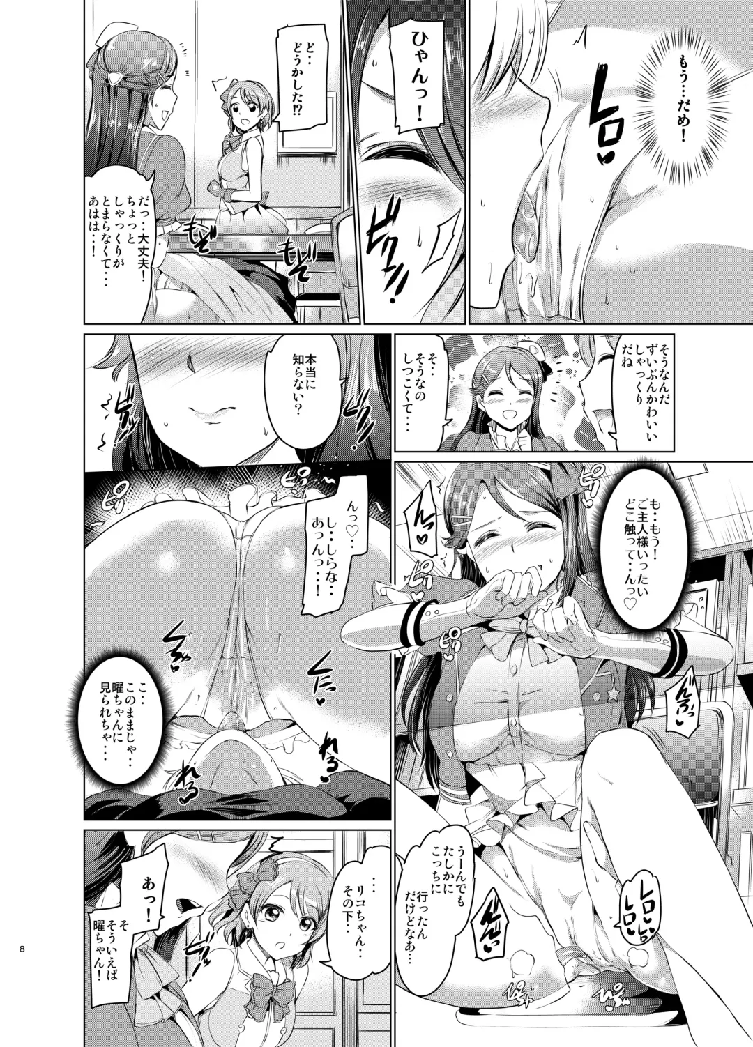 [Kamisiro Ryu] Maid Live! Sunshine!! Lily Slave Fhentai - Page 9